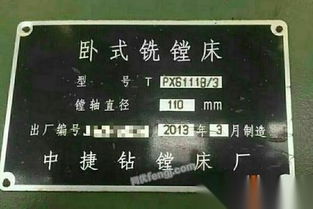 山東地區(qū)二手鏜床市場(chǎng) 求購(gòu)、回收、供應(yīng)全解析及牧場(chǎng)工程設(shè)計(jì)應(yīng)用